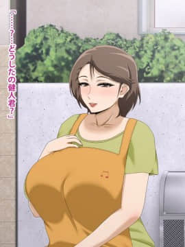 Kinjo No Obasan Ni Tanoma Rete Taku Ranshi-Tsukuri Seikatsu_a29_03