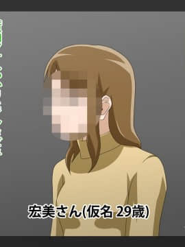 Kinjo No Obasan Ni Tanoma Rete Taku Ranshi-Tsukuri Seikatsu_b01_03