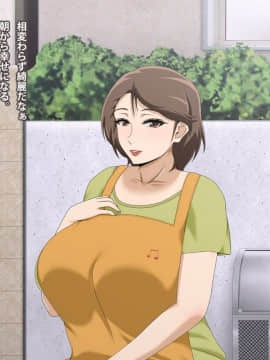 Kinjo No Obasan Ni Tanoma Rete Taku Ranshi-Tsukuri Seikatsu_b02_01