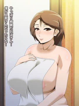 Kinjo No Obasan Ni Tanoma Rete Taku Ranshi-Tsukuri Seikatsu_b21_07