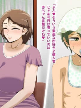 Kinjo No Obasan Ni Tanoma Rete Taku Ranshi-Tsukuri Seikatsu_b25_03
