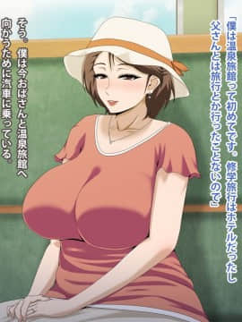 Kinjo No Obasan Ni Tanoma Rete Taku Ranshi-Tsukuri Seikatsu_b30_02