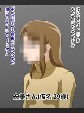 Kinjo No Obasan Ni Tanoma Rete Taku Ranshi-Tsukuri Seikatsu_c01_05