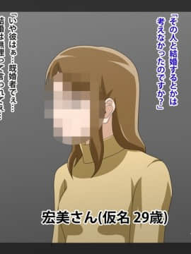 Kinjo No Obasan Ni Tanoma Rete Taku Ranshi-Tsukuri Seikatsu_c01_06