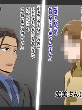 Kinjo No Obasan Ni Tanoma Rete Taku Ranshi-Tsukuri Seikatsu_d02_09