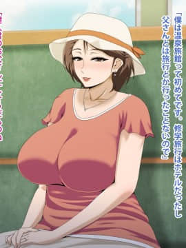 Kinjo No Obasan Ni Tanoma Rete Taku Ranshi-Tsukuri Seikatsu_d30_02