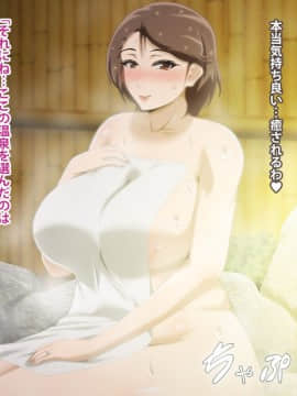 Kinjo No Obasan Ni Tanoma Rete Taku Ranshi-Tsukuri Seikatsu_d30_06