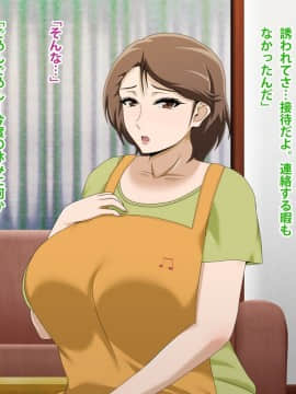 Kinjo No Obasan Ni Tanoma Rete Taku Ranshi-Tsukuri Seikatsu_e00_03