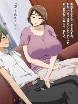 Kinjo No Obasan Ni Tanoma Rete Taku Ranshi-Tsukuri Seikatsu_e05_12