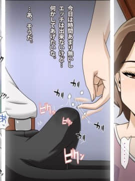Kinjo No Obasan Ni Tanoma Rete Taku Ranshi-Tsukuri Seikatsu_e05_15