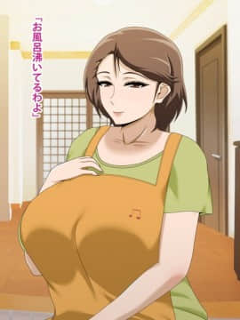 Kinjo No Obasan Ni Tanoma Rete Taku Ranshi-Tsukuri Seikatsu_f00_02