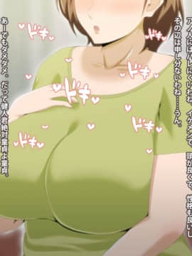 Kinjo No Obasan Ni Tanoma Rete Taku Ranshi-Tsukuri Seikatsu_f02_12
