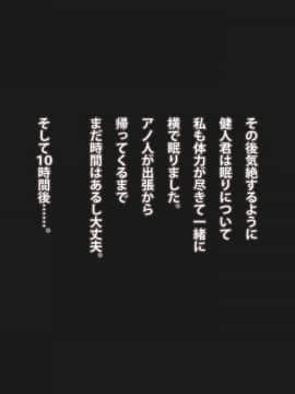 Kinjo No Obasan Ni Tanoma Rete Taku Ranshi-Tsukuri Seikatsu_f15_01