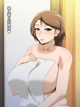 Kinjo No Obasan Ni Tanoma Rete Taku Ranshi-Tsukuri Seikatsu_f21_08