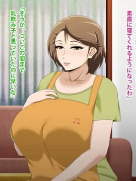 Kinjo No Obasan Ni Tanoma Rete Taku Ranshi-Tsukuri Seikatsu_f29_01