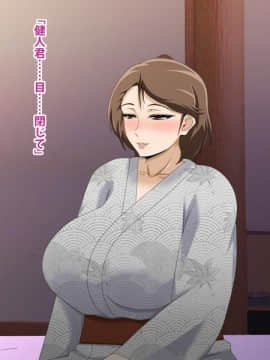 Kinjo No Obasan Ni Tanoma Rete Taku Ranshi-Tsukuri Seikatsu_f30_11