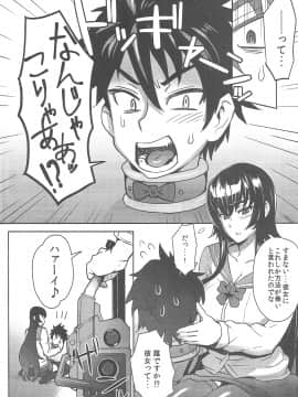 (C83) [エイトビート (伊藤エイト)] LOLLIPOP of THE DEAD (ロリポップチェーンソー, 学園黙示録 HIGHSCHOOL OF THE DEAD)_03
