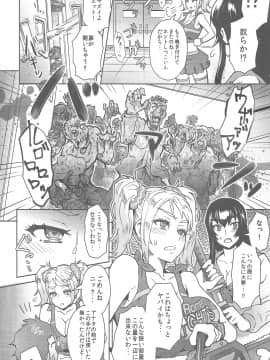 (C83) [エイトビート (伊藤エイト)] LOLLIPOP of THE DEAD (ロリポップチェーンソー, 学園黙示録 HIGHSCHOOL OF THE DEAD)_05