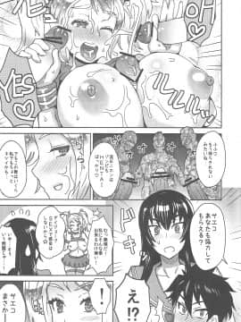 (C83) [エイトビート (伊藤エイト)] LOLLIPOP of THE DEAD (ロリポップチェーンソー, 学園黙示録 HIGHSCHOOL OF THE DEAD)_08