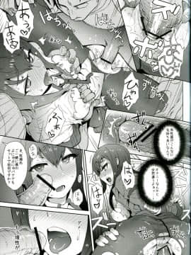 (C81) [エイトビート (伊藤エイト)] 平行宇宙のマッドサイエンティスト (STEINS;GATE)_20