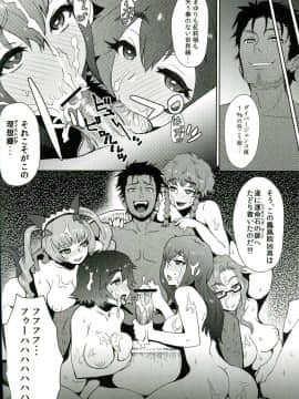 (C81) [エイトビート (伊藤エイト)] 平行宇宙のマッドサイエンティスト (STEINS;GATE)_23