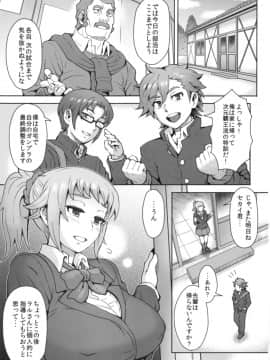 (C87) [エイトビート (伊藤エイト)] ピチムチ！ (ガンダムビルドファイターズトライ)_02