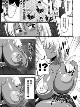 [丧尸汉化][雨存] ヤリマン×ヤリチン (夏休みを境にビッチになっちゃったクラスのあの娘♡ Vol.1)_07