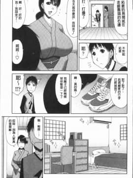 [4K漢化組][甲斐ひろゆき] はんなり大人教育_008