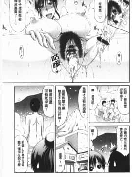 [4K漢化組][甲斐ひろゆき] はんなり大人教育_070