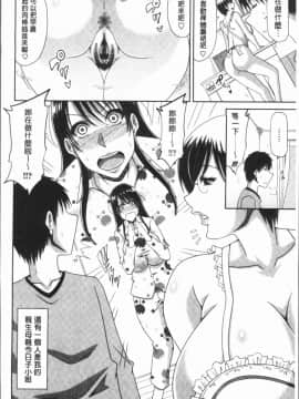 [4K漢化組][甲斐ひろゆき] はんなり大人教育_093
