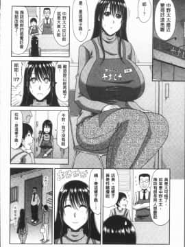 [4K漢化組][甲斐ひろゆき] はんなり大人教育_181