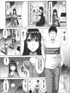 [4K漢化組][甲斐ひろゆき] はんなり大人教育_182
