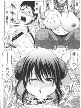 [4K漢化組][甲斐ひろゆき] はんなり大人教育_185