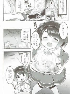 (グラケット2) [ヒツジ企画 (むねしろ)] ヤイアのおてつだい大作戦♡ (グランブルーファンタジー)_05