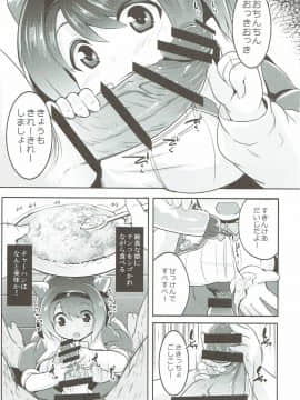 (グラケット2) [ヒツジ企画 (むねしろ)] ヤイアのおてつだい大作戦♡ (グランブルーファンタジー)_06