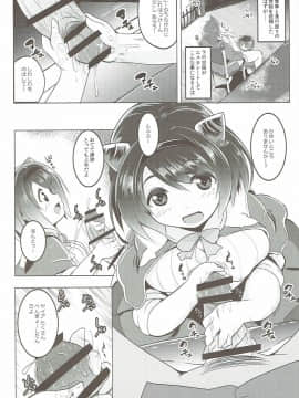 (グラケット2) [ヒツジ企画 (むねしろ)] ヤイアのおてつだい大作戦♡ (グランブルーファンタジー)_07