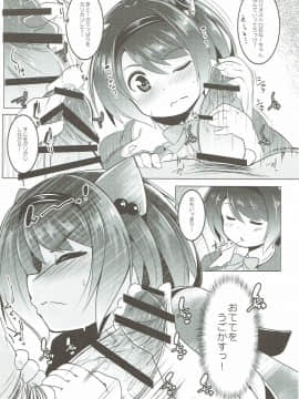 (グラケット2) [ヒツジ企画 (むねしろ)] ヤイアのおてつだい大作戦♡ (グランブルーファンタジー)_08