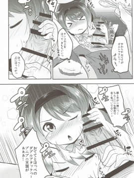 (グラケット2) [ヒツジ企画 (むねしろ)] ヤイアのおてつだい大作戦♡ (グランブルーファンタジー)_09