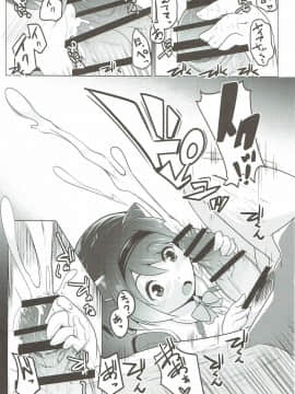 (グラケット2) [ヒツジ企画 (むねしろ)] ヤイアのおてつだい大作戦♡ (グランブルーファンタジー)_10