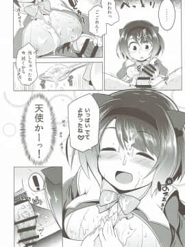(グラケット2) [ヒツジ企画 (むねしろ)] ヤイアのおてつだい大作戦♡ (グランブルーファンタジー)_11