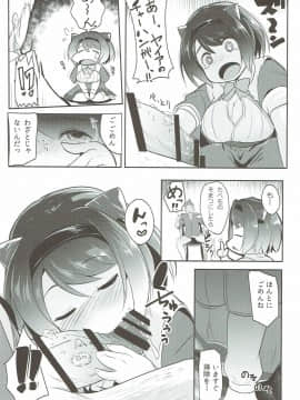 (グラケット2) [ヒツジ企画 (むねしろ)] ヤイアのおてつだい大作戦♡ (グランブルーファンタジー)_12