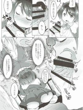 (グラケット2) [ヒツジ企画 (むねしろ)] ヤイアのおてつだい大作戦♡ (グランブルーファンタジー)_14