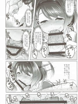 (グラケット2) [ヒツジ企画 (むねしろ)] ヤイアのおてつだい大作戦♡ (グランブルーファンタジー)_15