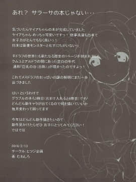 (グラケット2) [ヒツジ企画 (むねしろ)] ヤイアのおてつだい大作戦♡ (グランブルーファンタジー)_21