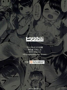 (グラケット2) [ヒツジ企画 (むねしろ)] ヤイアのおてつだい大作戦♡ (グランブルーファンタジー)_22