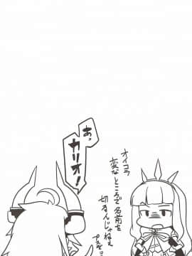 (サンクリ2015 Autumn) [ヒツジ企画 (むねしろ)] うちのサラーサがなんかかわいい (グランブルーファンタジー)_03