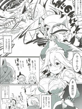 (サンクリ2015 Autumn) [ヒツジ企画 (むねしろ)] うちのサラーサがなんかかわいい (グランブルーファンタジー)_04