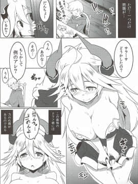 (サンクリ2015 Autumn) [ヒツジ企画 (むねしろ)] うちのサラーサがなんかかわいい (グランブルーファンタジー)_05