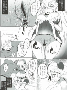 (サンクリ2015 Autumn) [ヒツジ企画 (むねしろ)] うちのサラーサがなんかかわいい (グランブルーファンタジー)_06