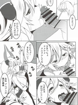 (サンクリ2015 Autumn) [ヒツジ企画 (むねしろ)] うちのサラーサがなんかかわいい (グランブルーファンタジー)_09